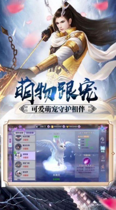 御剑降妖录红包版  v1.0.1图1