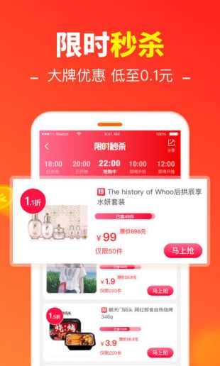 省钱快报软件下载免费  v2.17.11图1