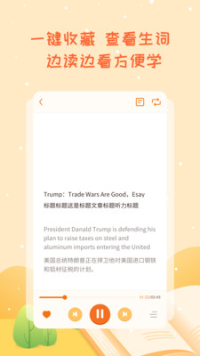 小学英语学习助手  v1.0.0图4