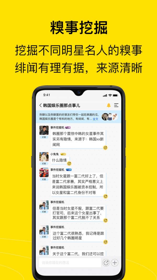 热聊app