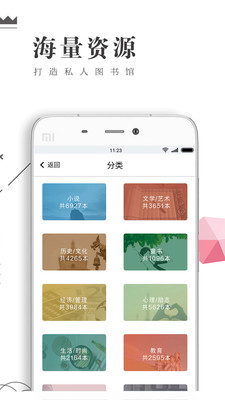 书巢阅读手机版  v1.2.2图2