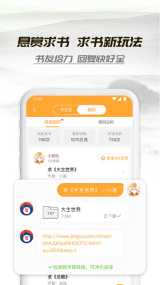 小书亭下载安装苹果版