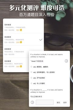 单词日记最美应用软件下载安装  v2.6.106图3