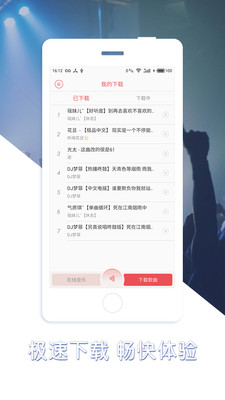 最DJ免费版  v1.1.2图2