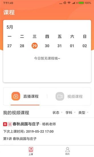 对勾学堂手机版  v1.0.0图3