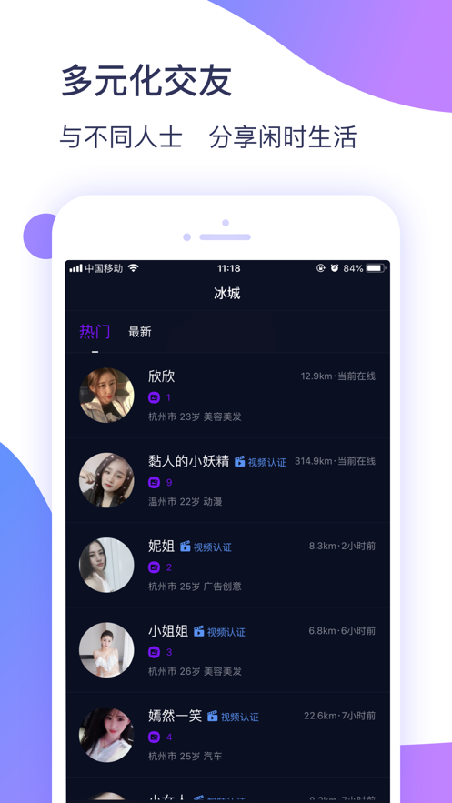 冰城新闻app下载安装手机版官网最新  v1.0.3图1