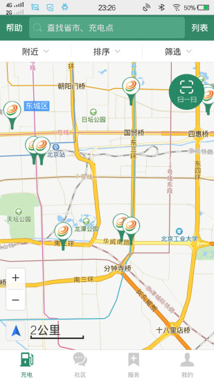 国网e充电app下载安卓版安装苹果版app  v3.1.43图3