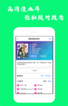 漫画精选安卓版下载  v7.6.2图2