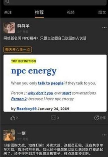 拽喵段子安卓版  v1.0图1