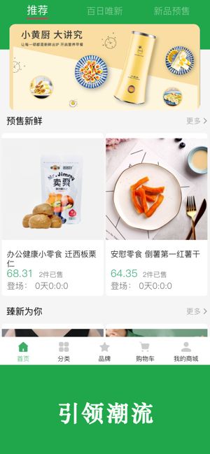 博优新品免费版官网