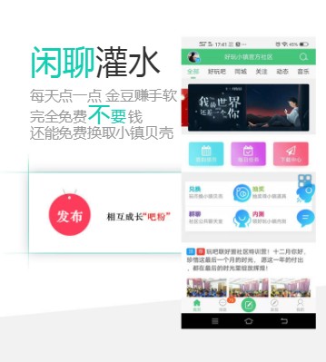 好玩社区2024  v1.0.5图3