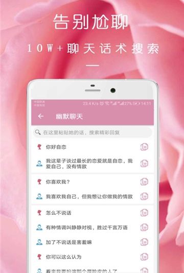 完美约会最新版下载破解版安装苹果  v08.16.09图4