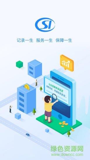 畢節市人社通手機版  v1.0.4圖1