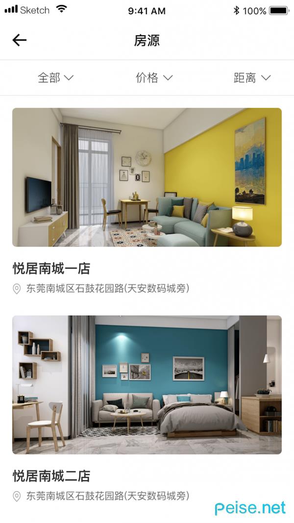 青年公寓  v1.0.6圖2