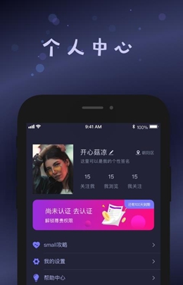 smallstars下载  v1.1图1