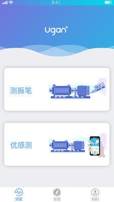 優感  v2.1.5圖1