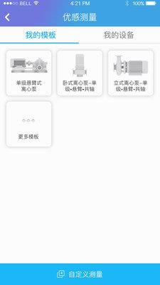 優感  v2.1.5圖2