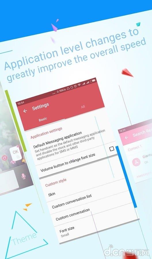 Next短信  v7.3.7圖1