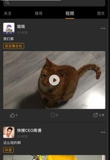 拽喵段子安卓版