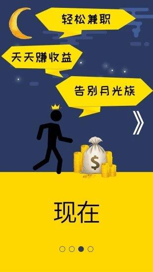 返利淘聯盟安卓版