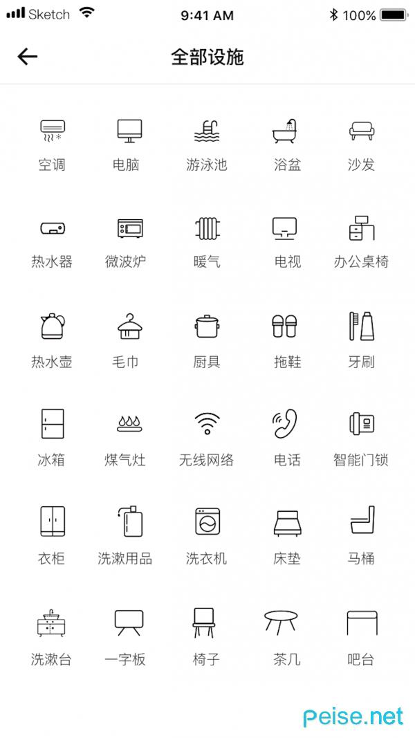 青年公寓  v1.0.6圖3