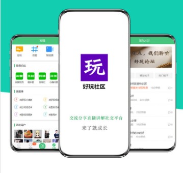 好玩社区2024  v1.0.5图2