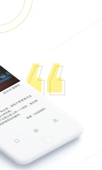 句读app免费下载  v4.1.4图2