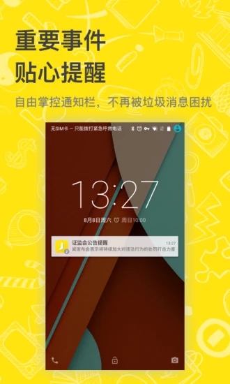 即刻追剧app最新版下载安装  v8.1.9图2