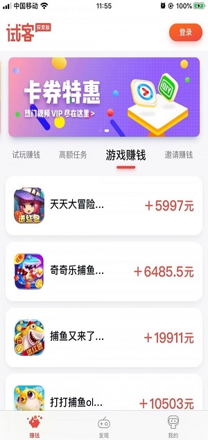 应用试客app安卓版官网下载  v1.0图2