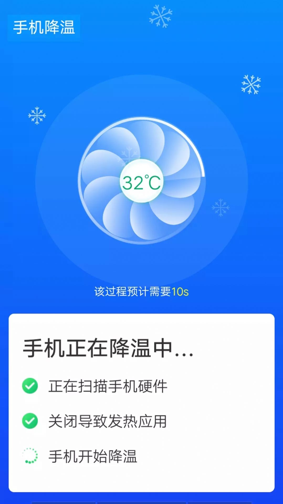 闪电wifi极速版  v1.0.0图3