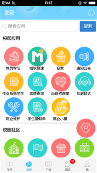 福软通app下载  v3.5.9图3