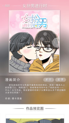撸卡漫画app