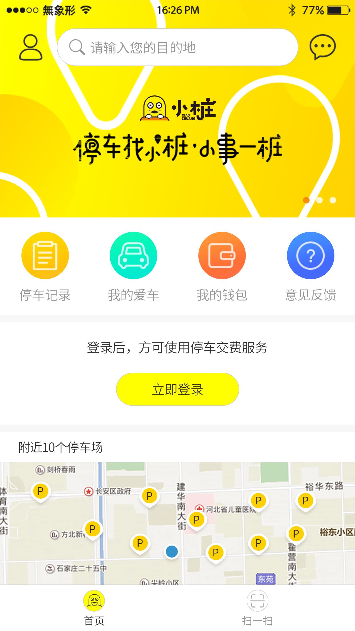 小樁停車