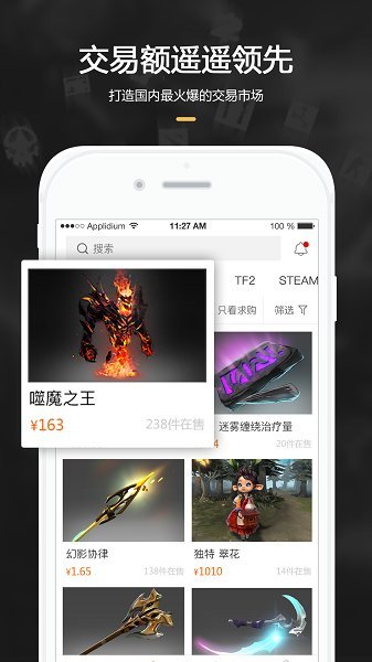 C5GAME交易平台免费版