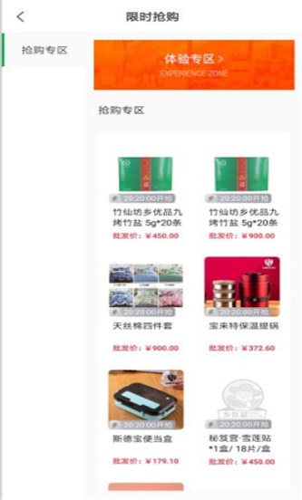 乡优品商城app