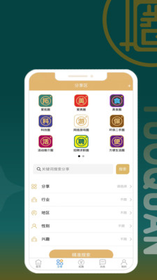 拓圈手机版