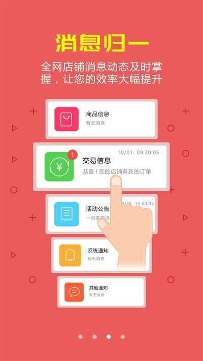 酒香  v2.0圖2