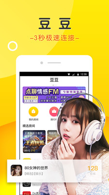 豆豆app  v3.4.7图4