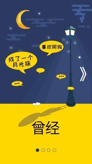 返利淘聯盟安卓版  v7.1.0圖1