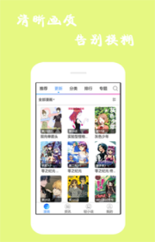 漫画精选安卓版下载