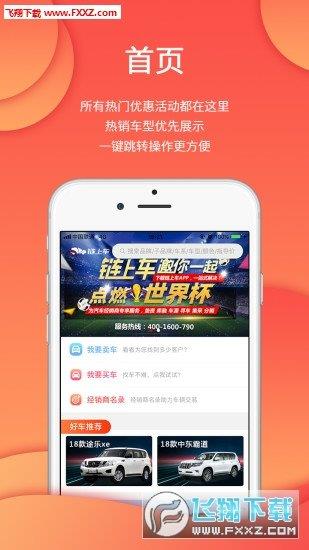 鏈上車