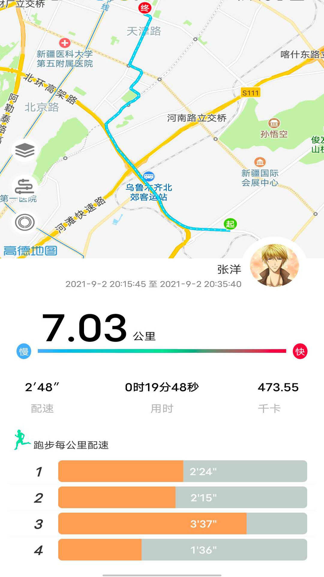 位动酷跑  v1.29图2