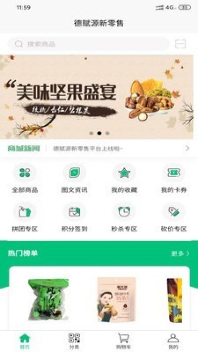 德赋源  v1.0.0图3