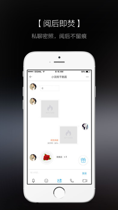 知聊.apk  v5.18.3图1