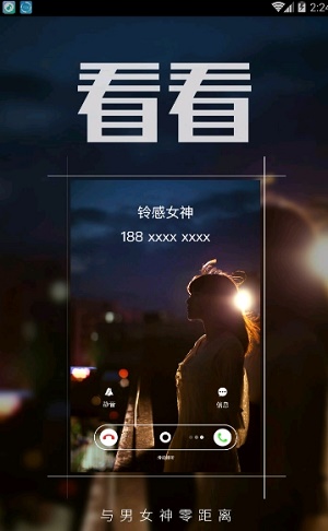 多彩铃声大全安卓版下载免费安装  v7.5.2图2