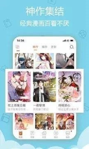皮皮猫漫画  v0.0.1图1