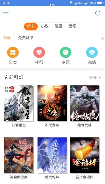 圆梦阁手机版下载安装  v1.0.3图1