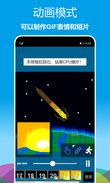 像素绘图  v1.0.60图3