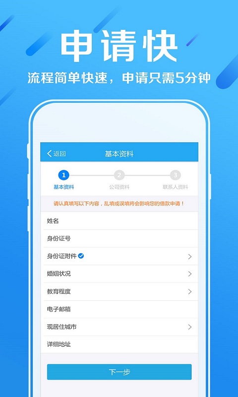 赫美易贷手机版下载app  v2.5图3