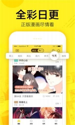 空空漫画  v1.0.0图3